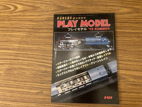 Tetsudo mokei shumi - shumi, ausgabe