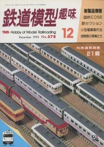 Tetsudo mokei shumi - mokei,