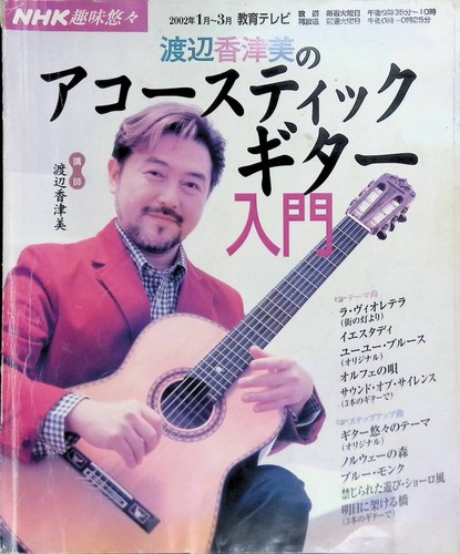 Nhk shumi yuyu 2002 - nhk,