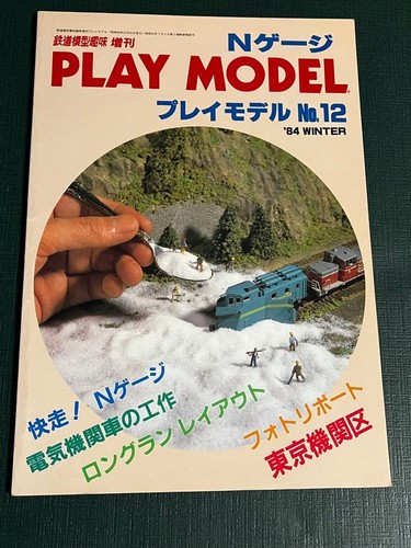 Tetsudo mokei shumi - mokei,