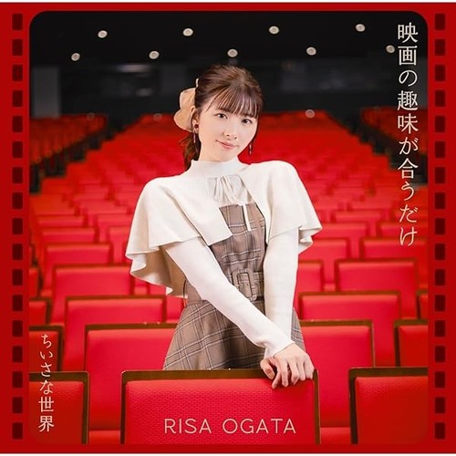 Eiga shumi ga au dake - eiga, dake/