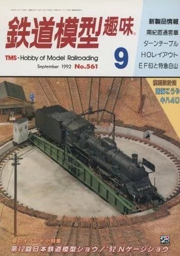 Tetsudo mokei shumi railway - tetsudo,