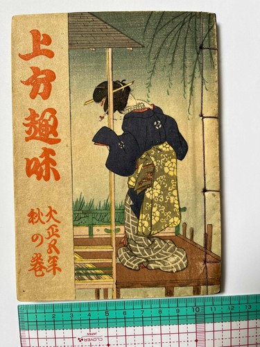 Antike japanische zeitschrift - antike,