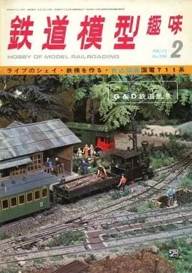 Tetsudo mokei shumi railway - tetsudo,
