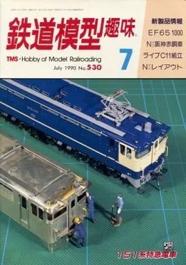 Tetsudo mokei shumi railway - mokei,