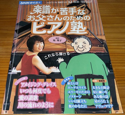 Nhk shumi yuyu - nhk,