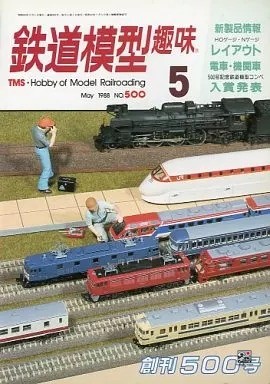 Tetsudo mokei shumi japanese - tetsudo,
