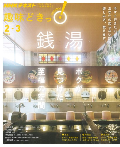 Public baths discovered - public,