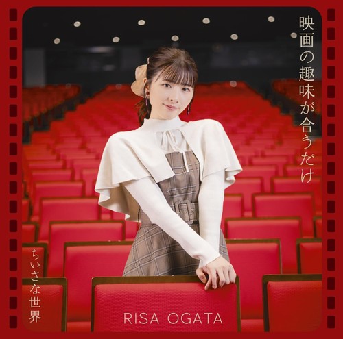Eiga shumi ga au dake - eiga,